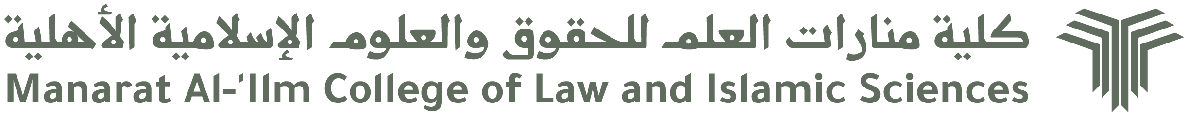 شعار كلية منارات العلم للحقوق والعلوم الإسلامية