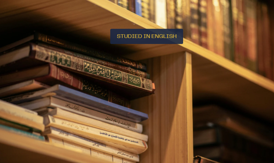 بكالوريوس الشريعة باللغة الإنجليزية